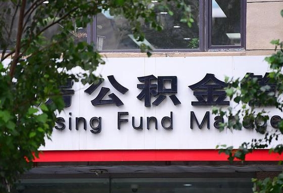 白沙公积金剩一百怎么取（公积金只有100元）